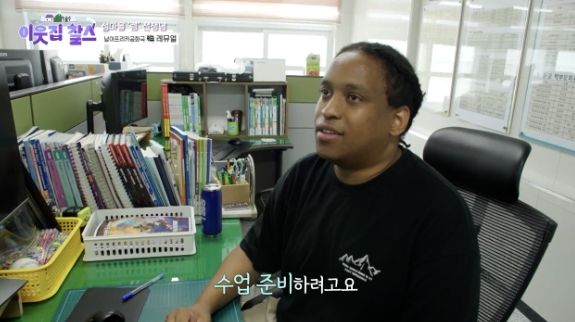 이웃집찰스-금오도-남아프리카공화국