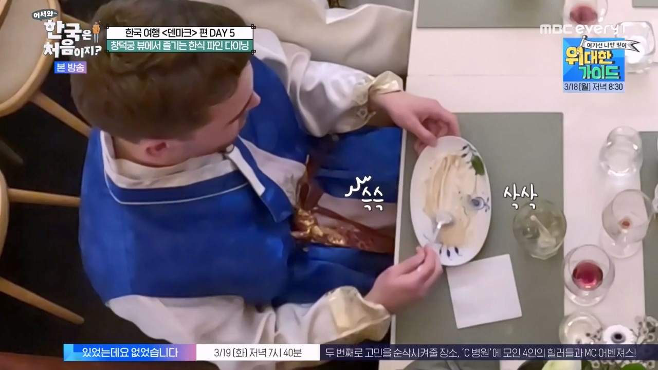 어서와 한국은 처음이지 시즌2.E306.240315p-NEXT.mp4_20240315_202626.050.jpg