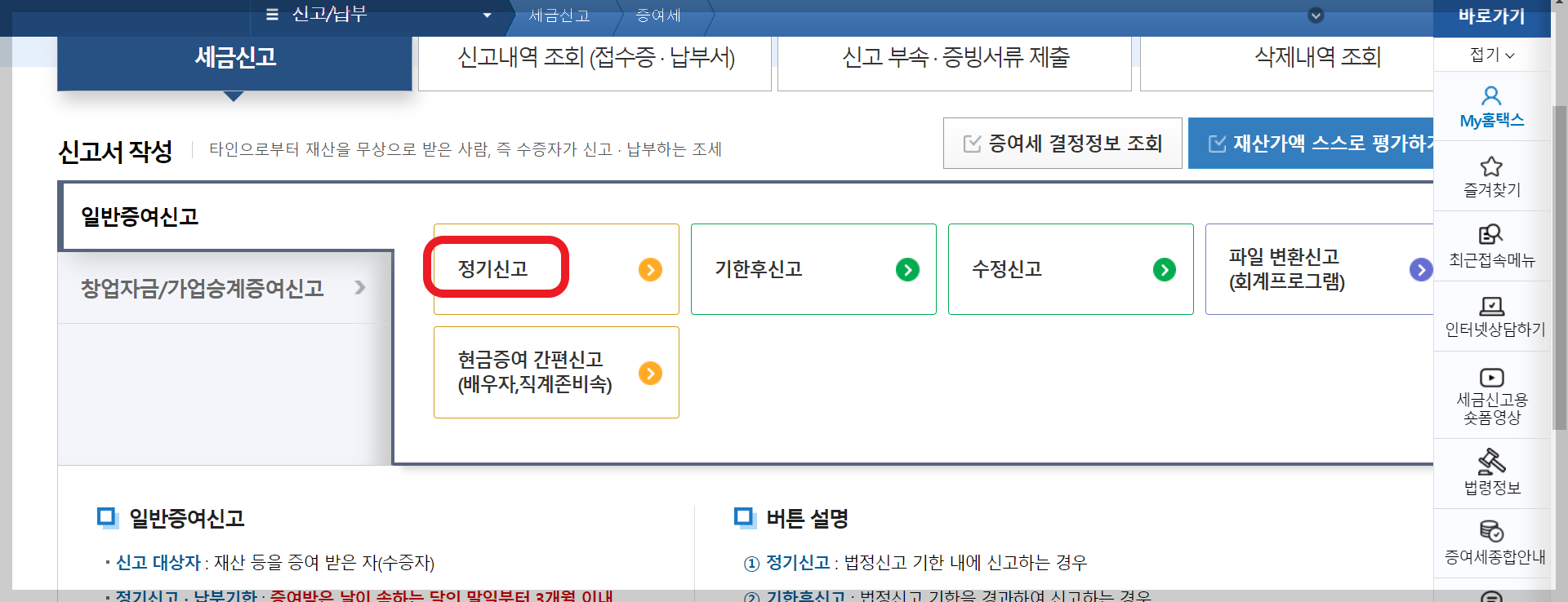 증여세 면제 한도액