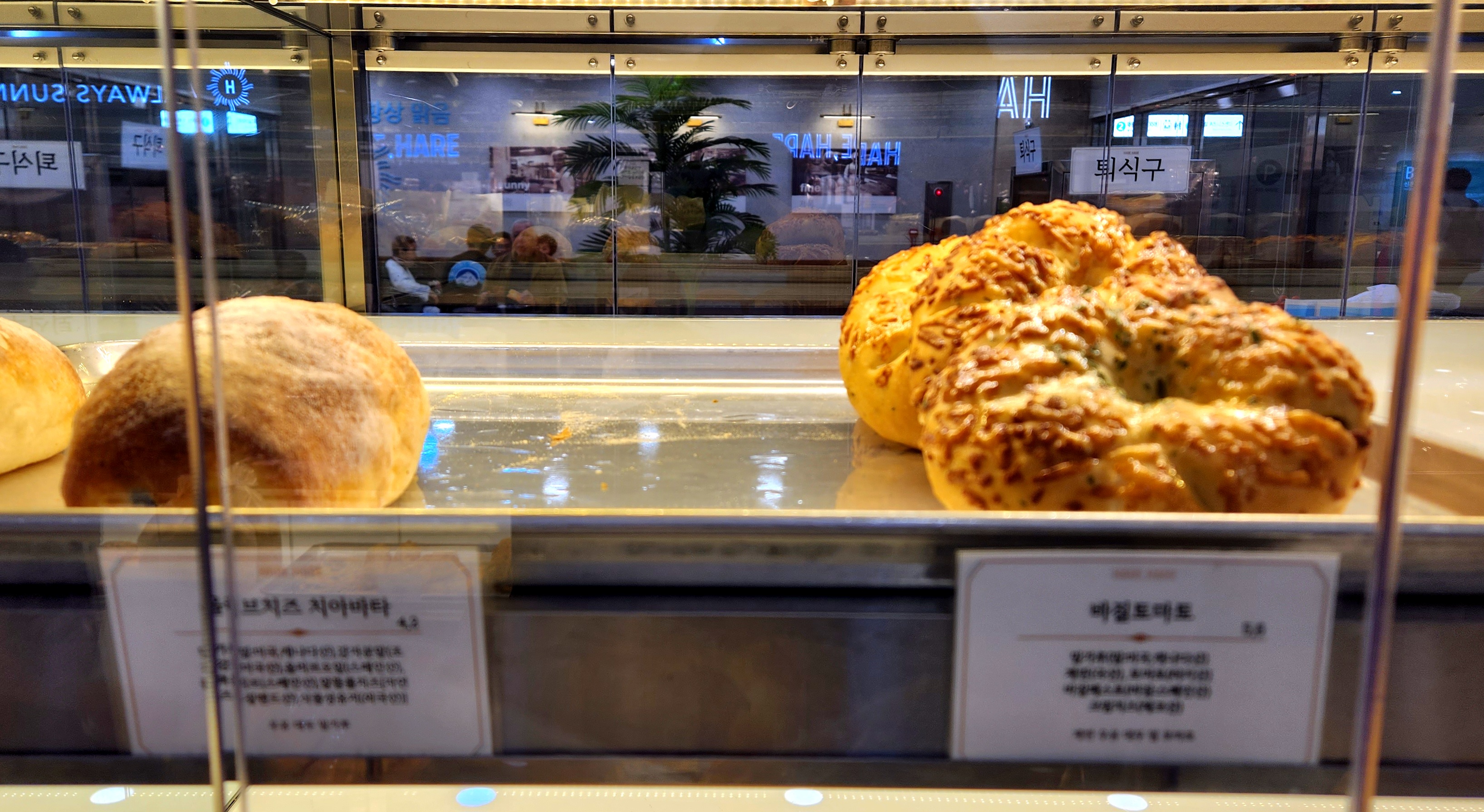 대전 하레하레 빵 종류