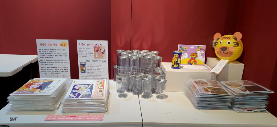 호랑이등 정월 대보름 울산대곡박물관 민화 저금통과 복 11