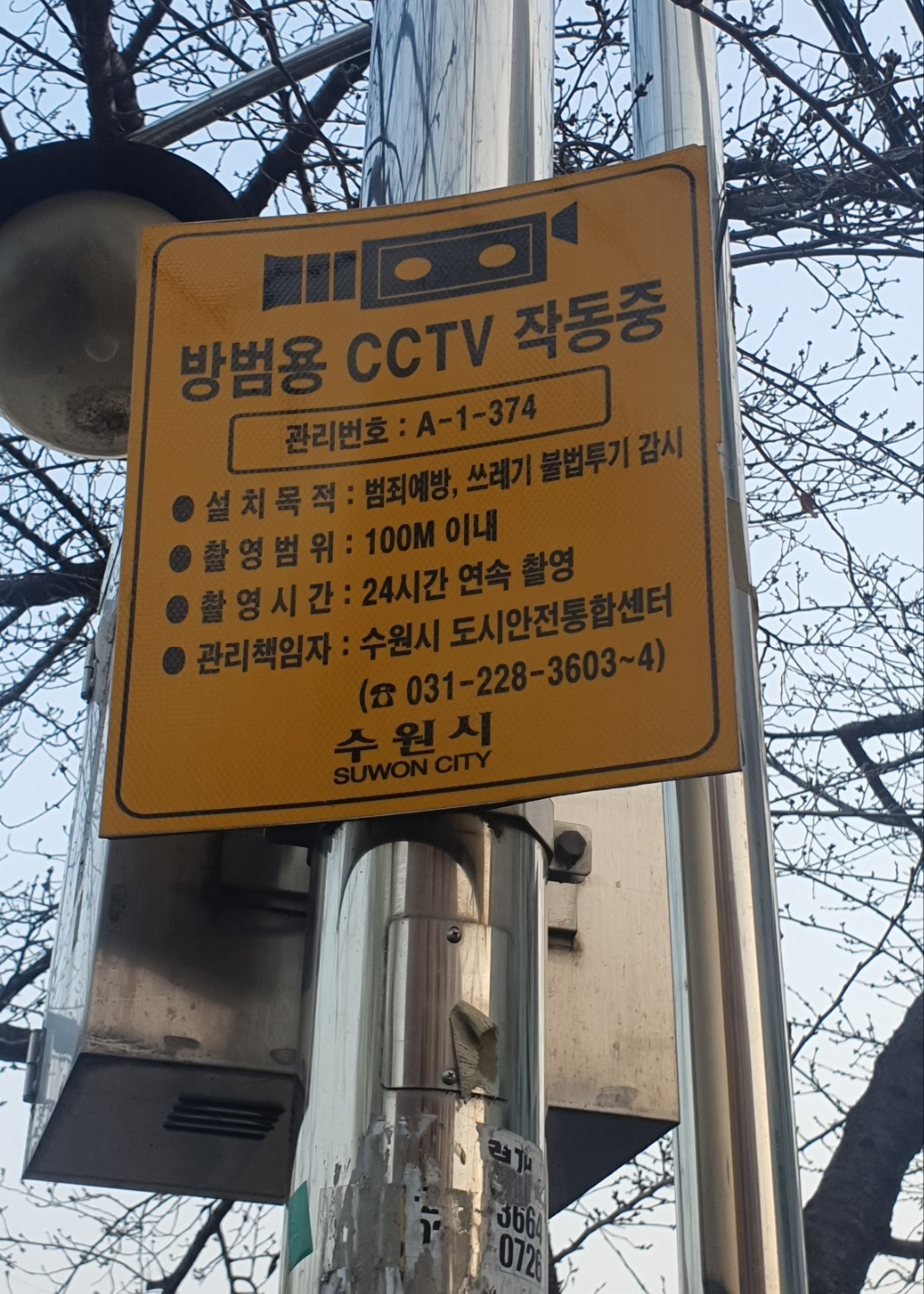 (교통사고) 대화 상대와의 연락두절, 대인관계 청탁 거부, 경찰서 교통사고 신고 1