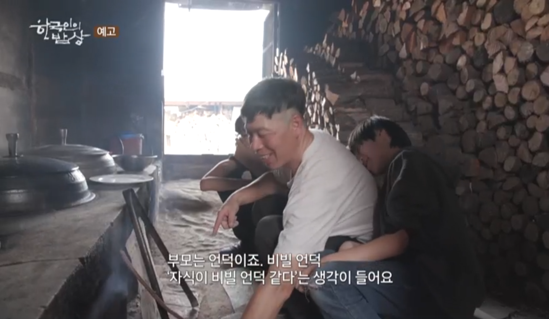 한국인의 밥상 금산 농부 제빵사