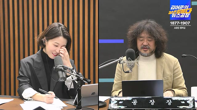 김어준의 겸손은힘들다 뉴스공장 2024년 12월 12일 목요일 [조국, 노종면, 탁현민, 추미애, 박선원, 부승찬, 박지원, 류삼영, 이지은, 김경호, 김준형, 봉지욱].mp4_20241212_115651.506.jpg
