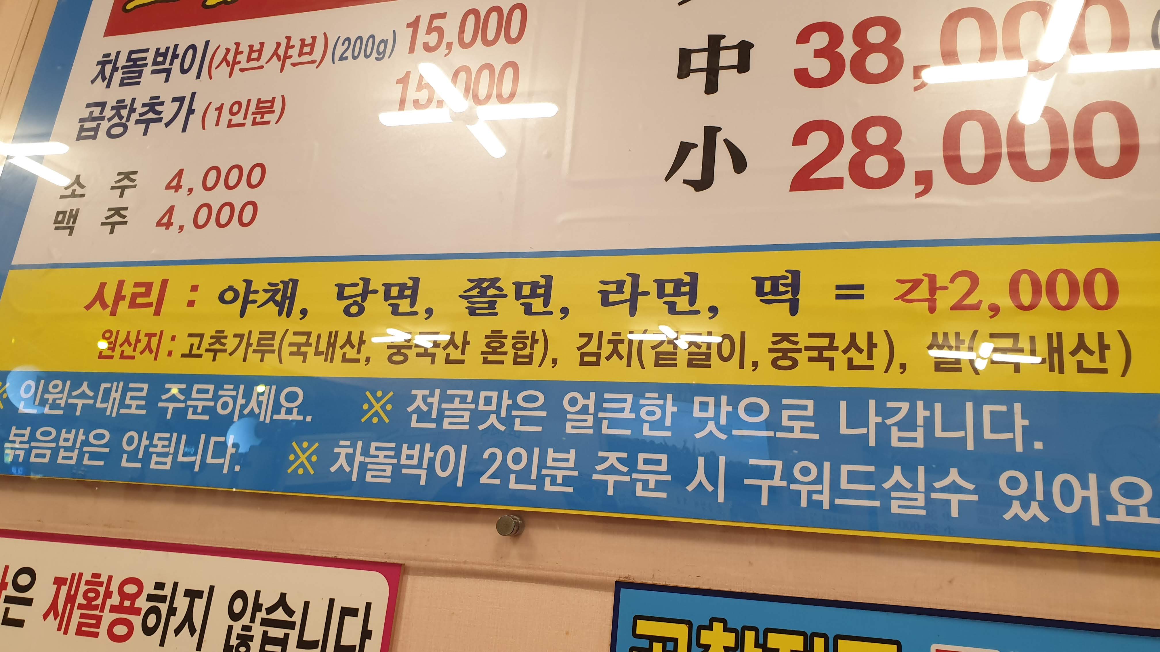 함지박소곱창 이미지