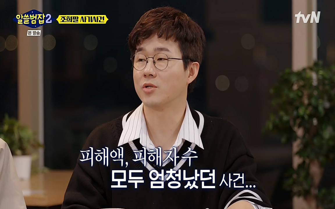 알쓸범잡 2.E13.220411p-NEXT.mp4_20220412_202458.869.jpg