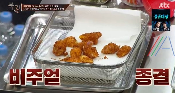쿡킹 윤은혜 송편튀김 레시피 만드는 법 만들기 - 추석 음식으로 요리 만들기 코스요리 2탄 6 img