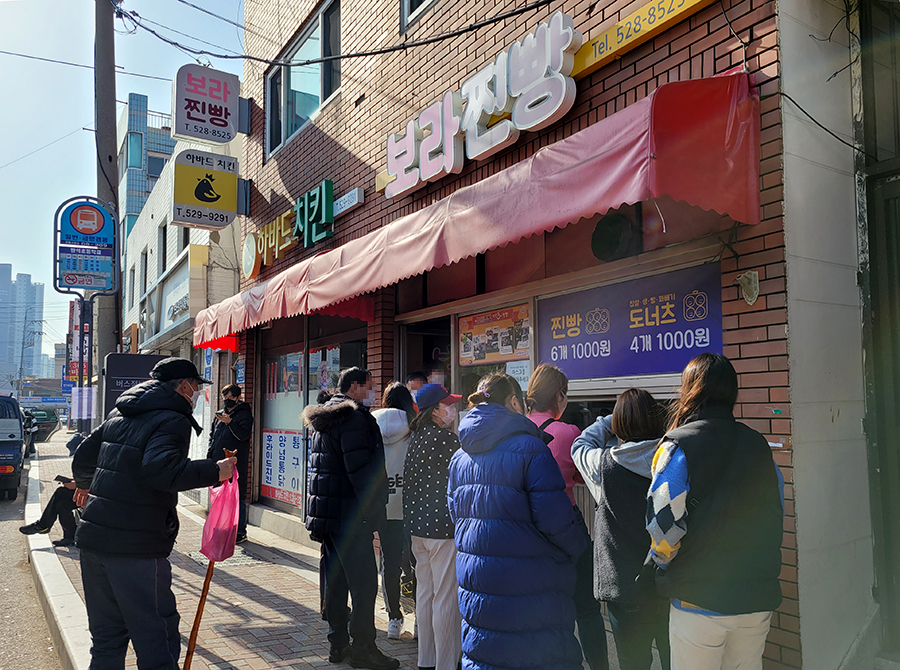  부산 반여동, 보라찐빵 : 생활의 달인 은둔찐빵 맛집 (+영업시간)