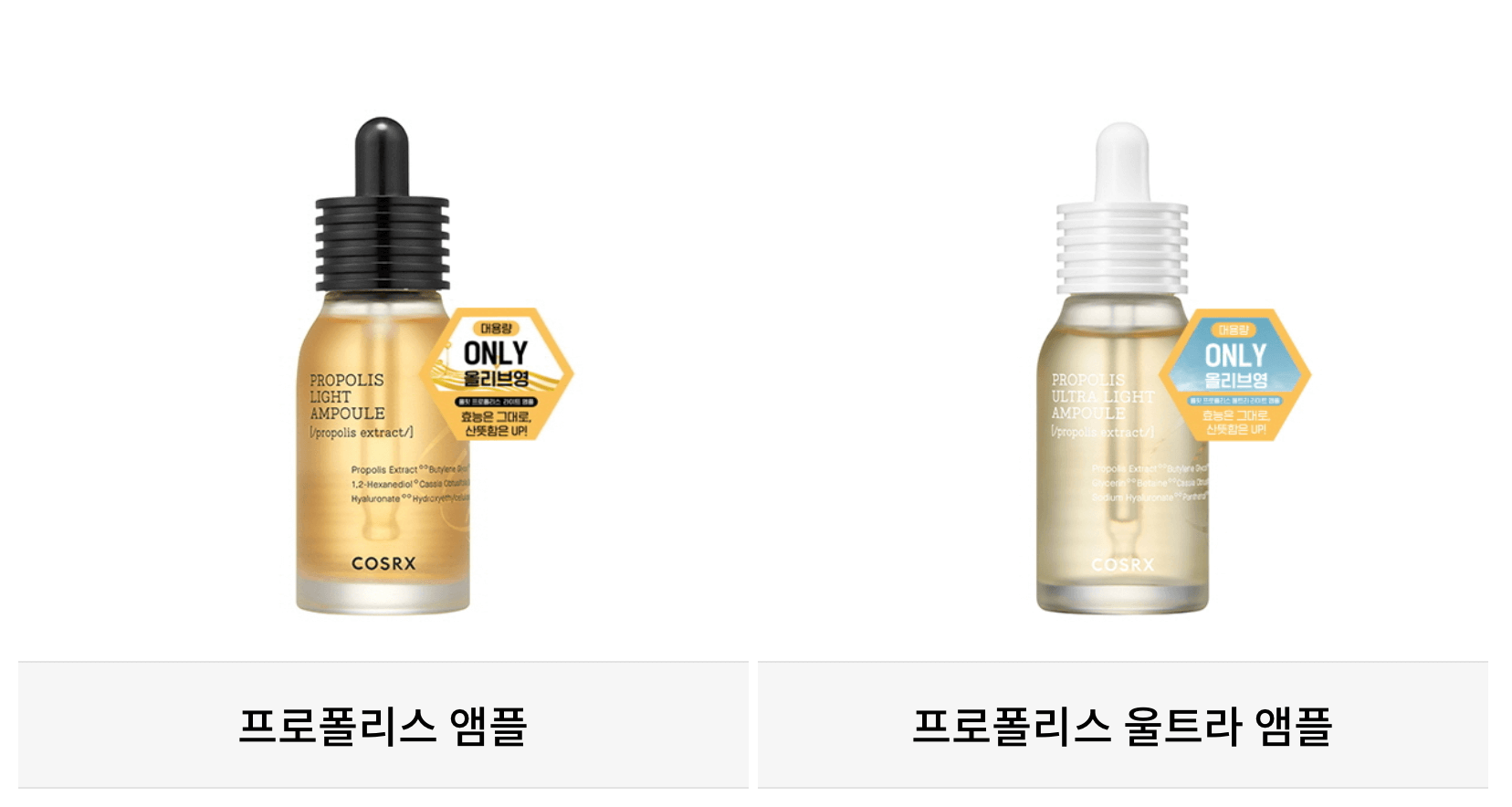 풀핏-앰플-종류