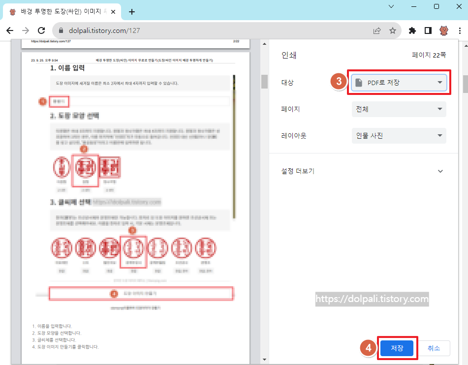 인쇄기능 이용하기 - pdf로 저장