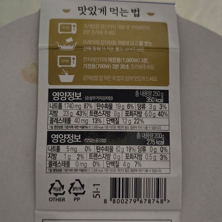 (주)교동식품 4공장 이미지