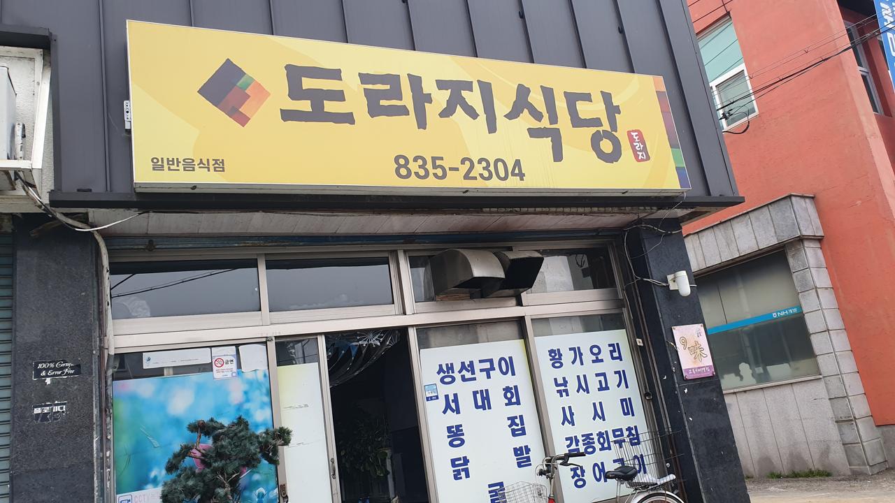 바다식당 사진 3