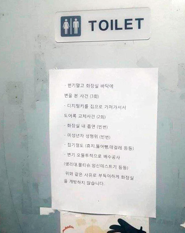 편의점 화장실 개방하지 않는 이유