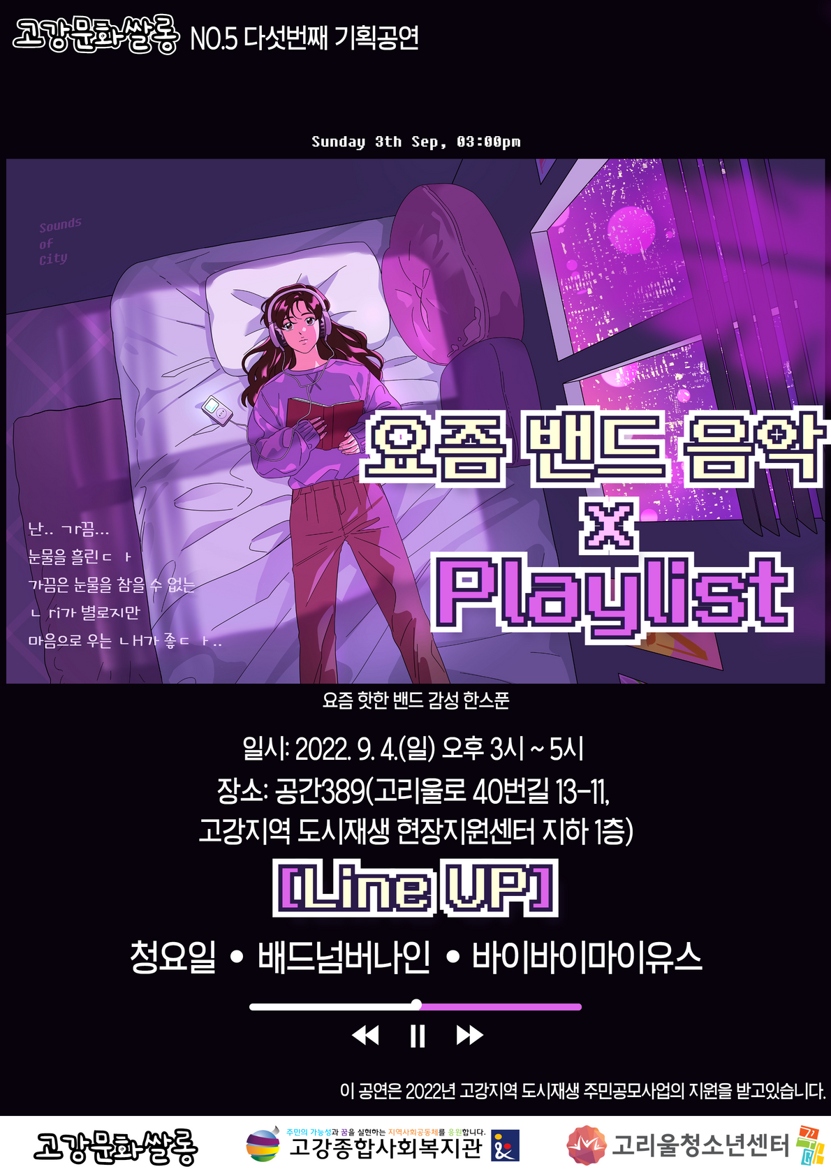고강수제 이미지