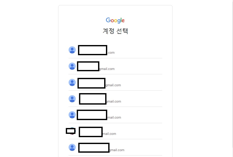 구글 계정 찾기 내 아이디