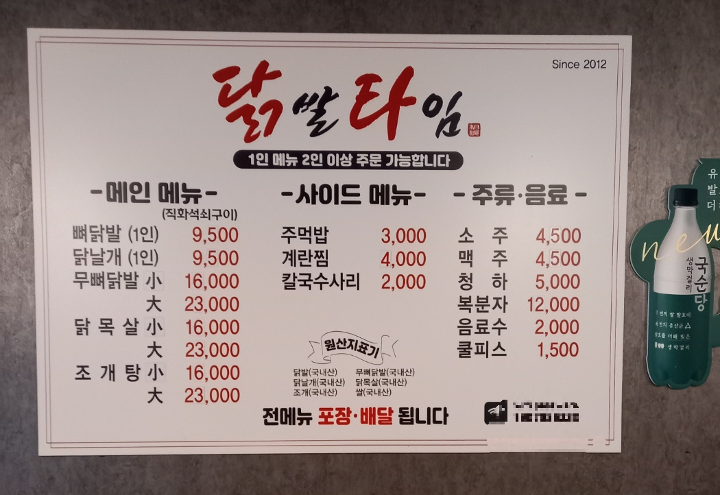 닭발타임 사진 3