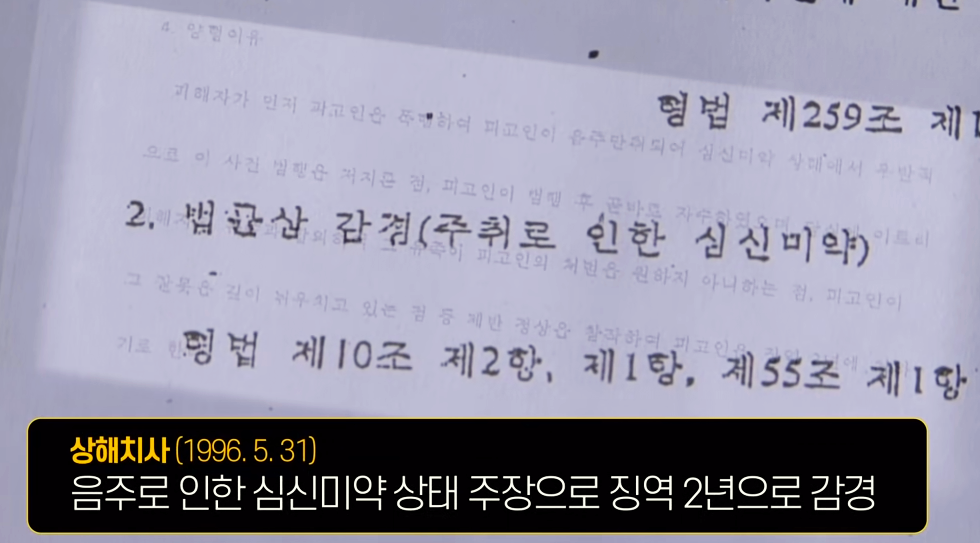 조두순 출소일