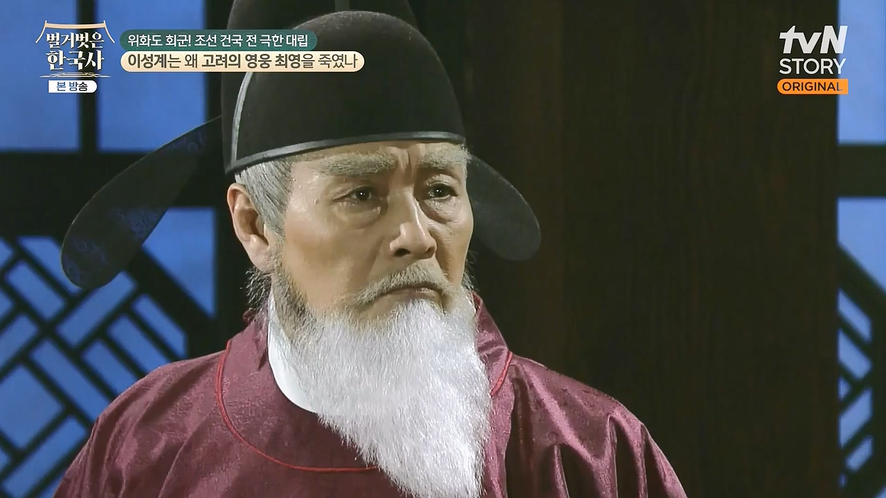 벌거벗은 한국사.E105.240425p-NEXT.mp4_20240720_171740.779.jpg