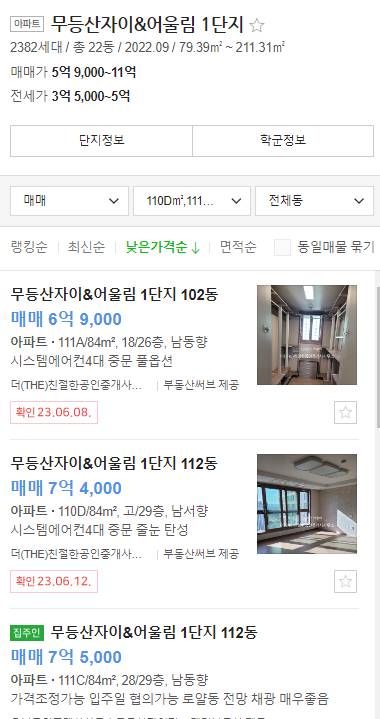 무등산자이