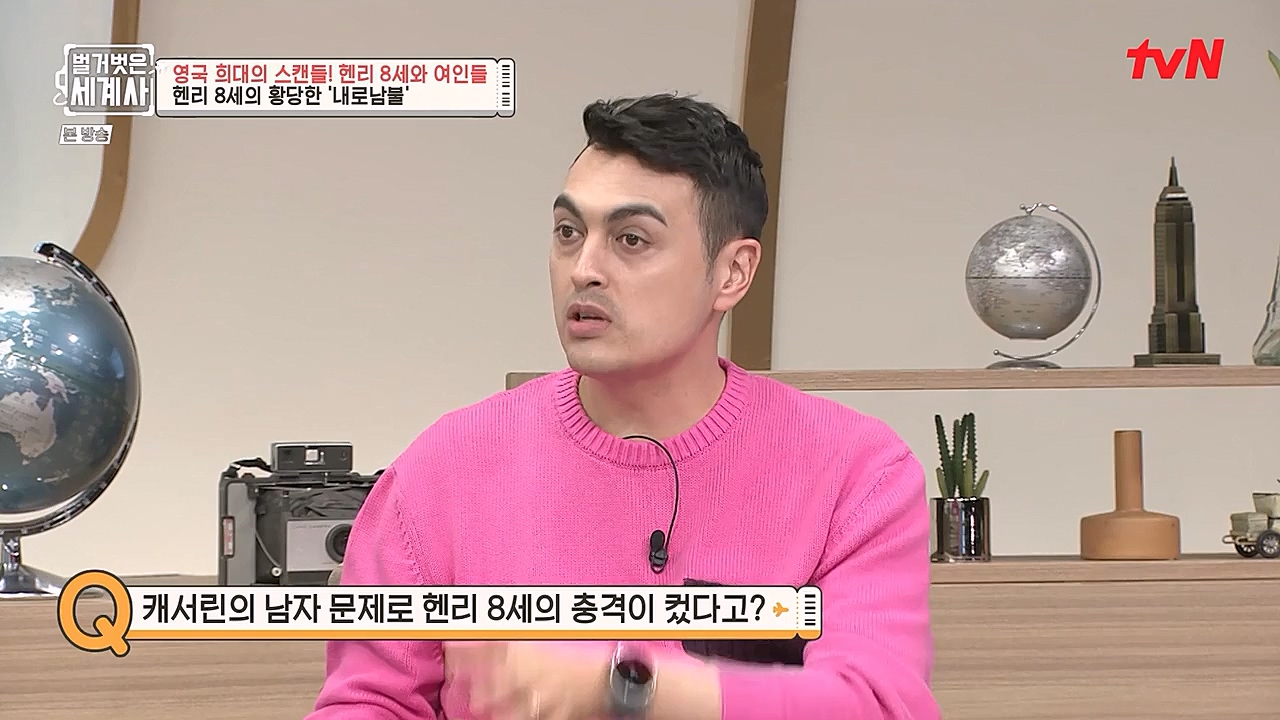 벌거벗은 세계사.E79.221228p-NEXT.mp4_20230123_085119.833.jpg