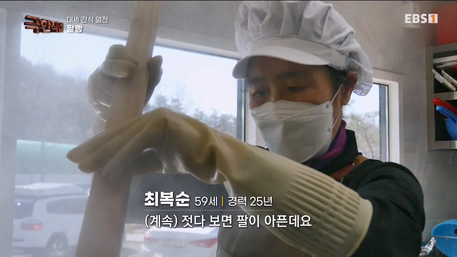 [극한 직업] 대세 간식 열전 240323.mp4_20240327_210408.971.jpg