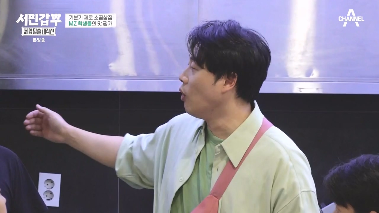 서민갑부 폐업 탈출 대작전.E16.231105p-NEXT.mp4_20231105_162327.415.jpg