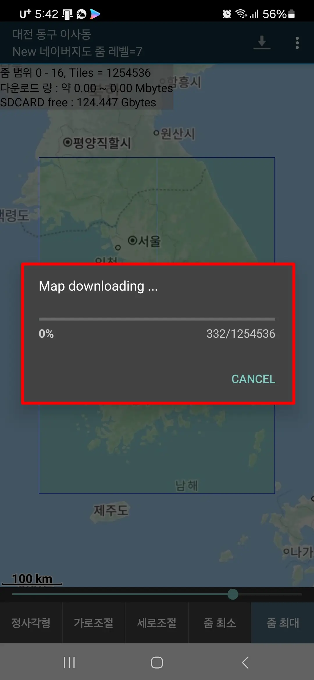 지도 다운로드 중