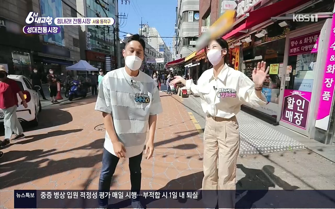 6시 내고향.E7618.220916p.H264-F1RST.mp4_20220920_204759.476.jpg