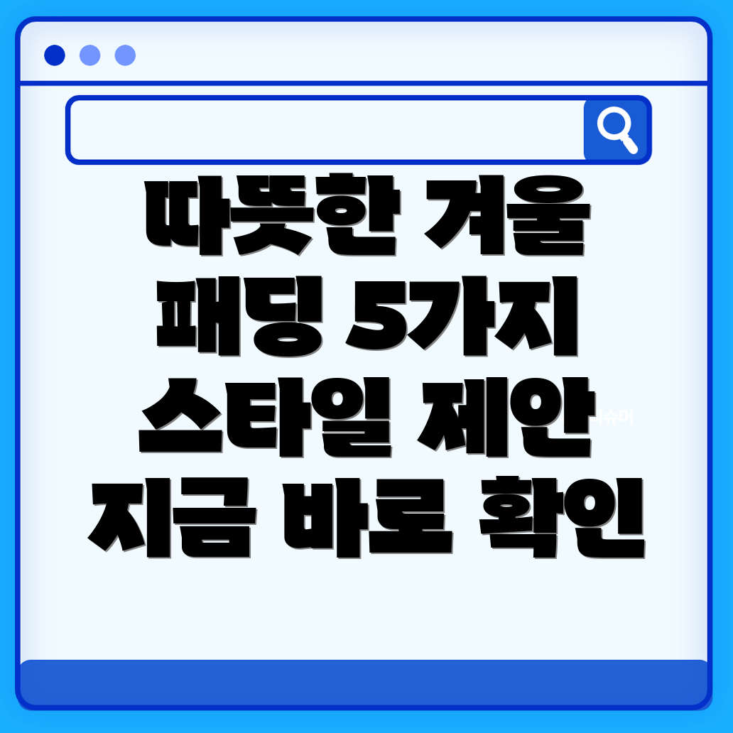 여성 패딩 점퍼