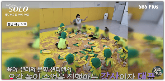 나는솔로 24기 영자 나이 직업 학력 인스타