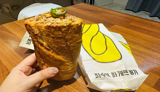 좌수영바게트버거