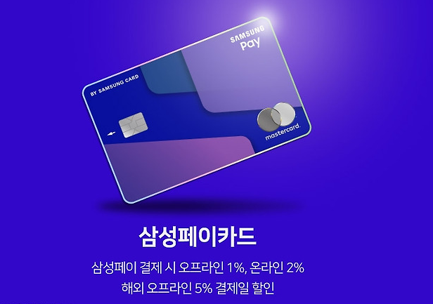 하나카드 삼성페이