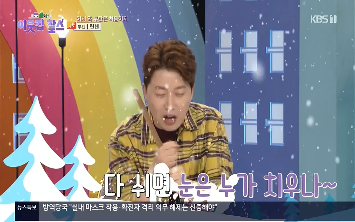 이웃집 찰스.E354.220914p.H264-F1RST.mp4_20220914_202934.235.jpg