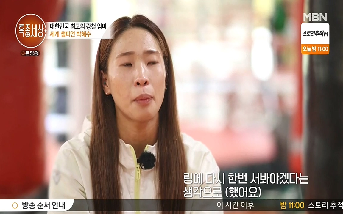 현장르포 특종세상.E533.220603p-NEXT.mp4_20220603_204345.792.jpg