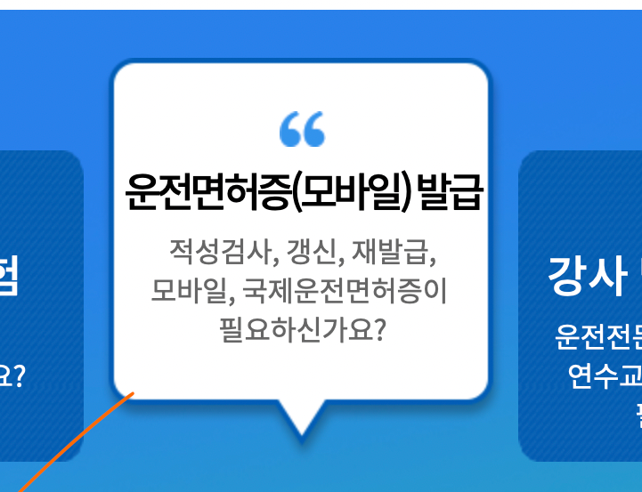 운전면허증 발급
