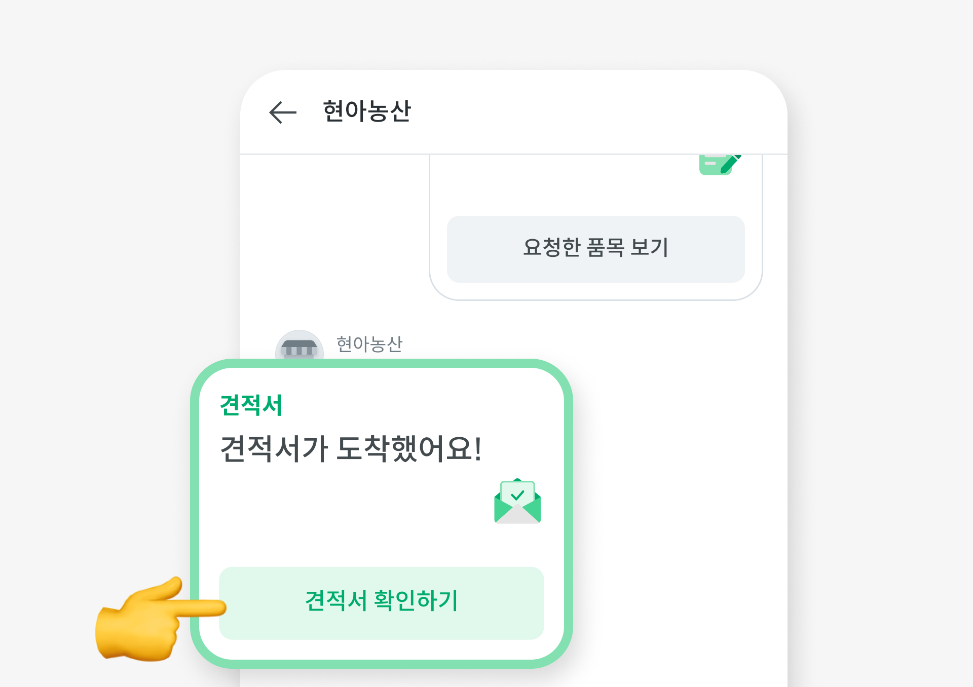 현아농산 이미지