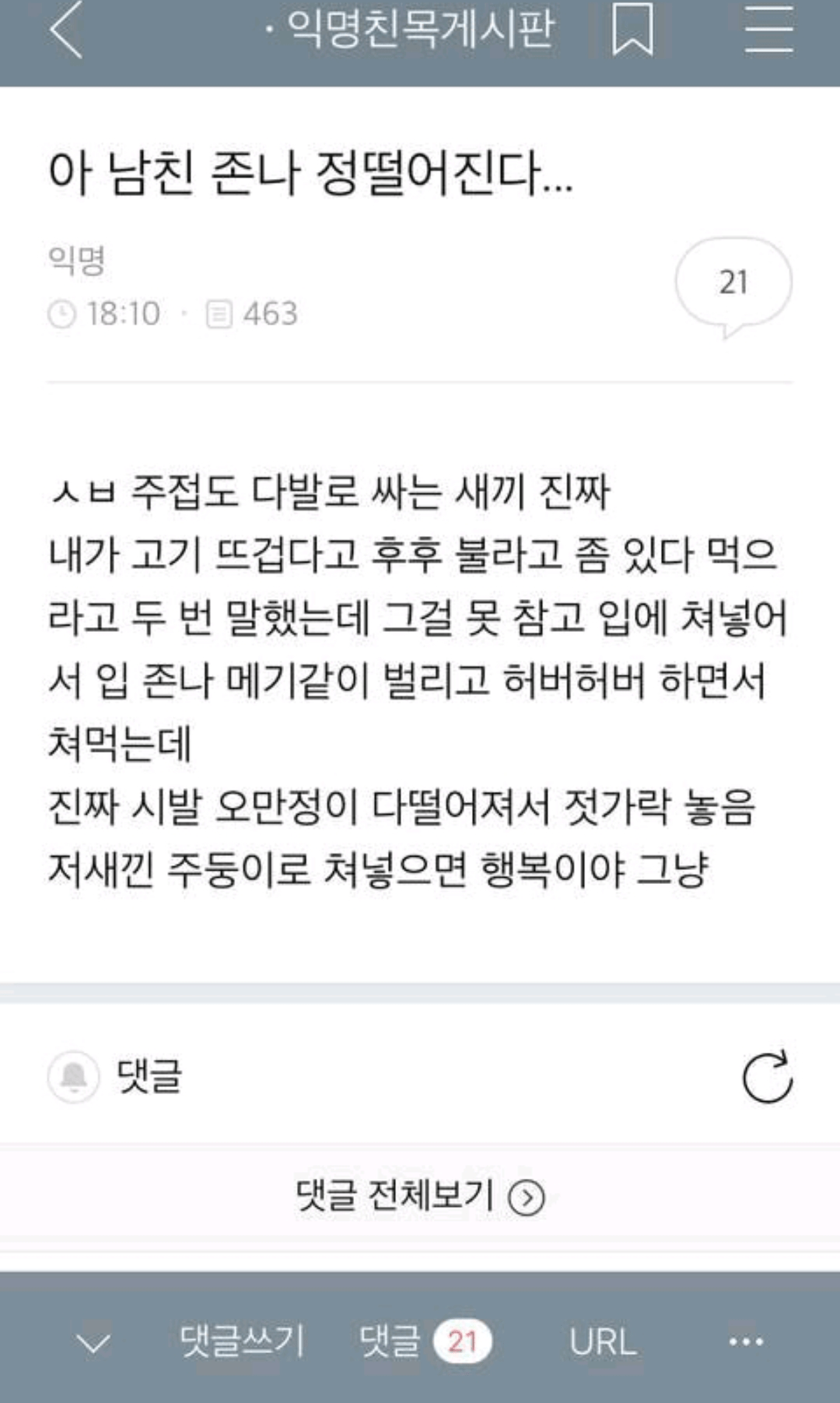  오조오억, 허버허버, 힘조 유래 모음