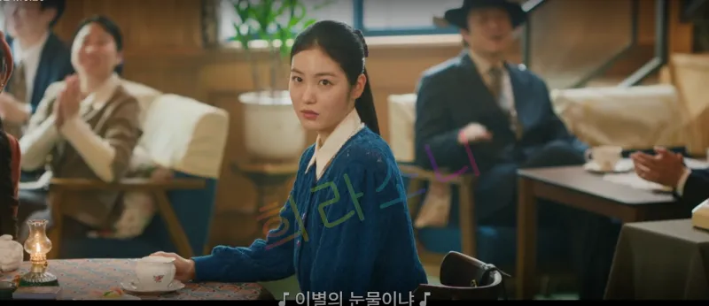 다방에서 노래 하는 정년을 노려보는 영서