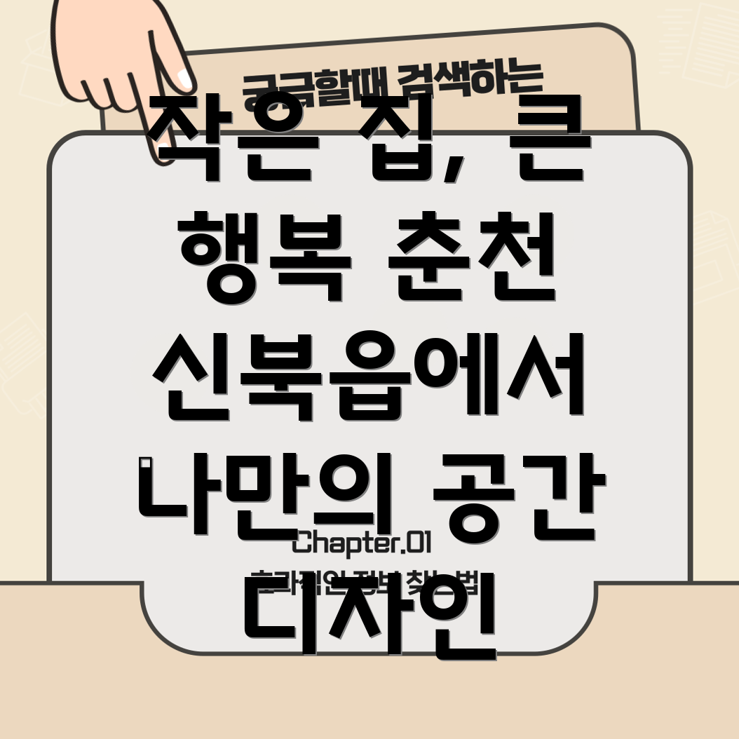 공간 활용