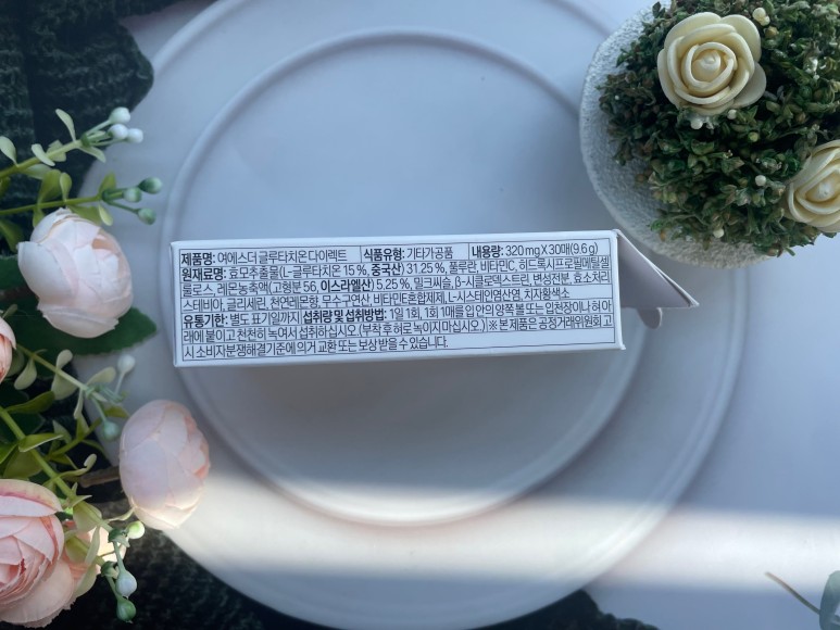 글루타치온효과 이것 7