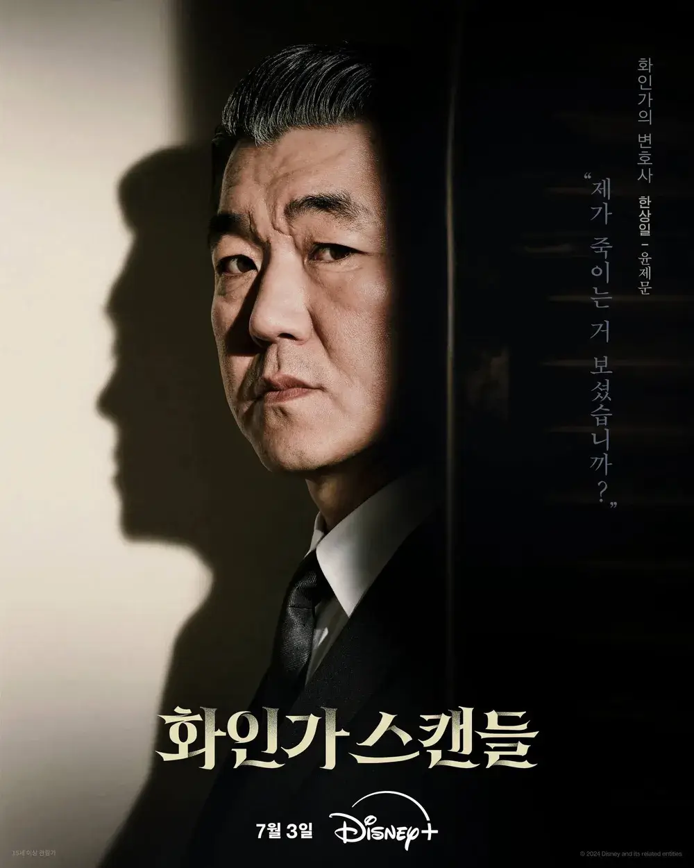 한상일 역-윤제문