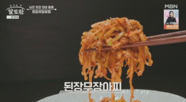 된장무장아찌 과정 1