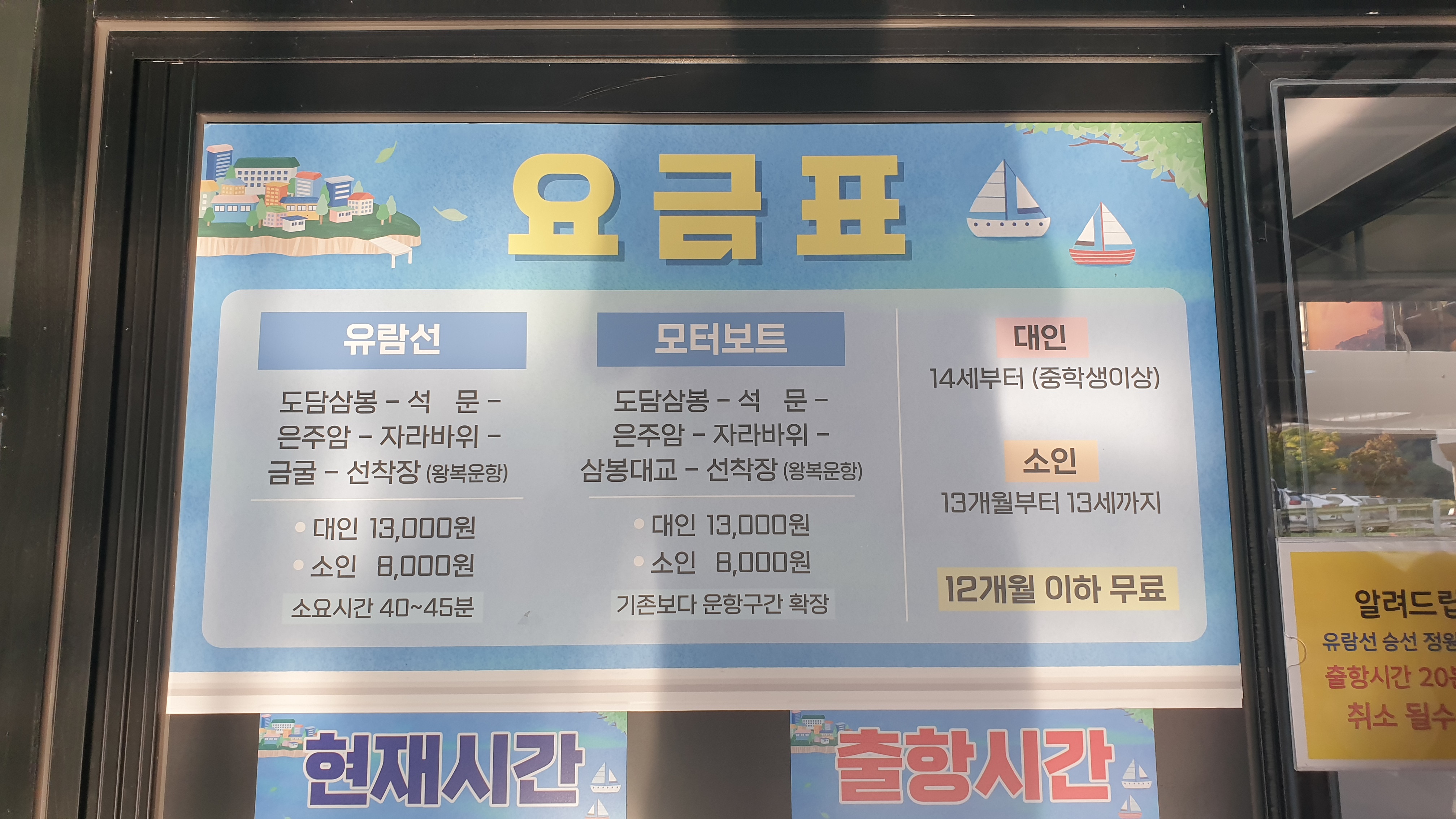 1374 단양 스카이워크 ~잔도길, 109