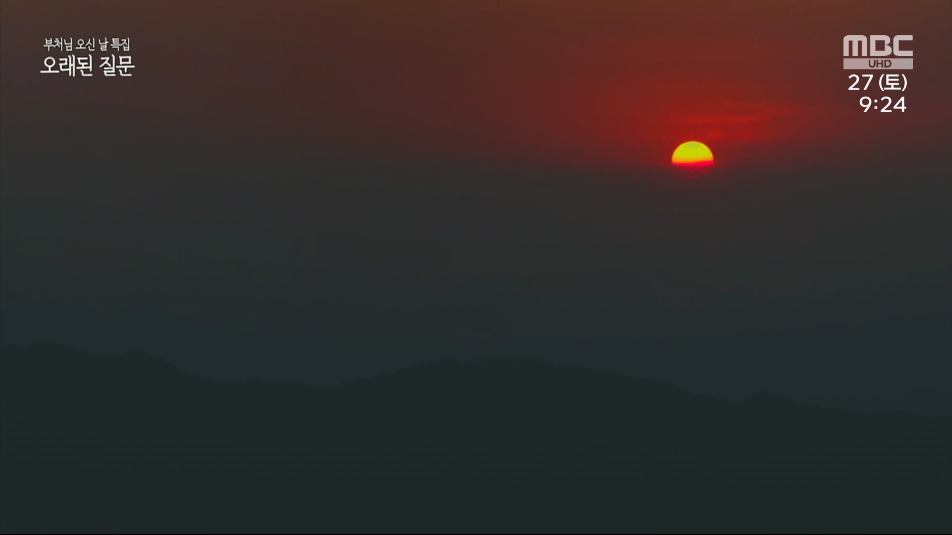 부처님 오신 날 특집 오래된 질문.230527p.H264-F1RST.mp4_20230527_173851.508.jpg