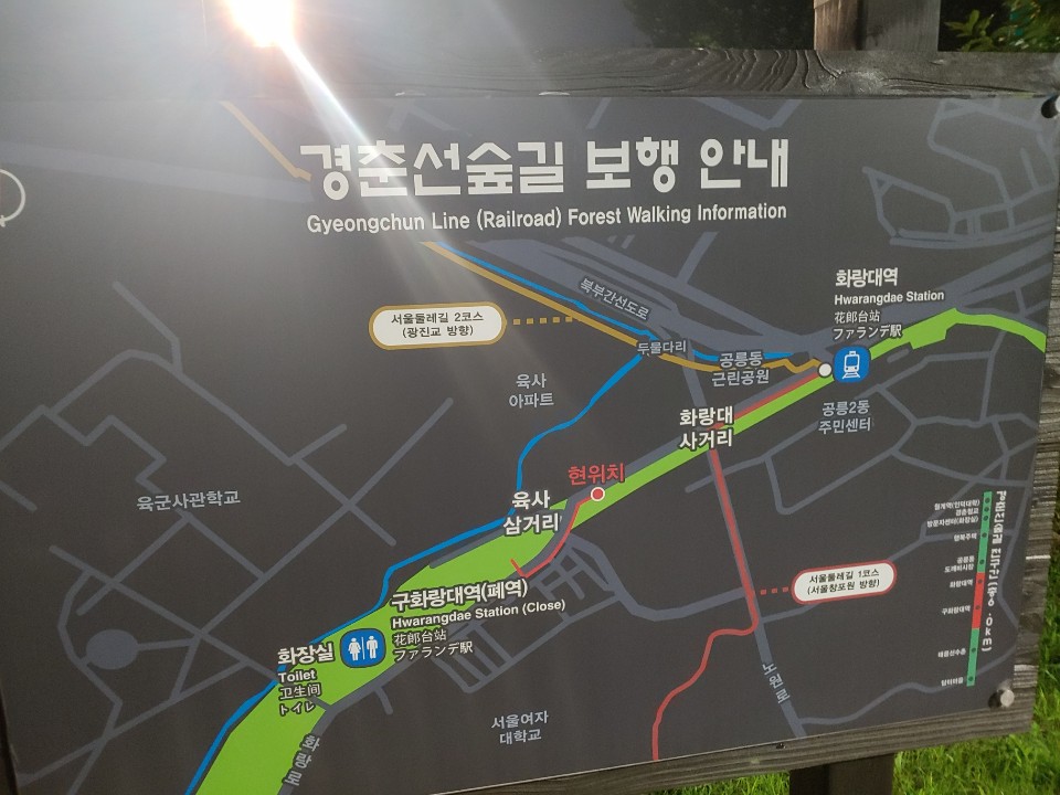  아날로그 감성 충만한 경춘선숲길 산책하기