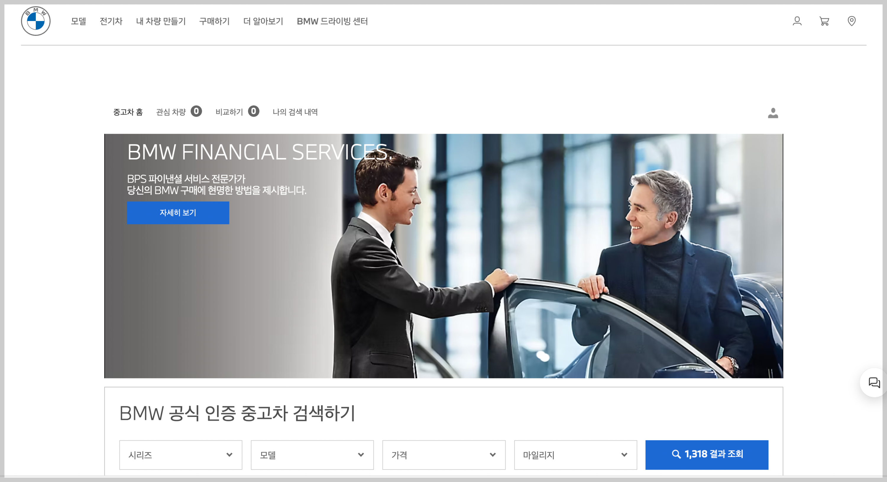 대기업-인증중고차-매매-사이트