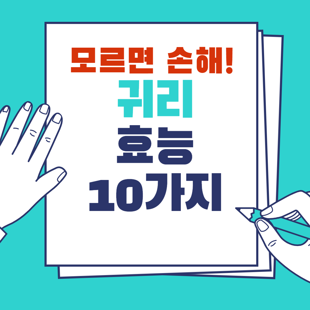 귀리효능