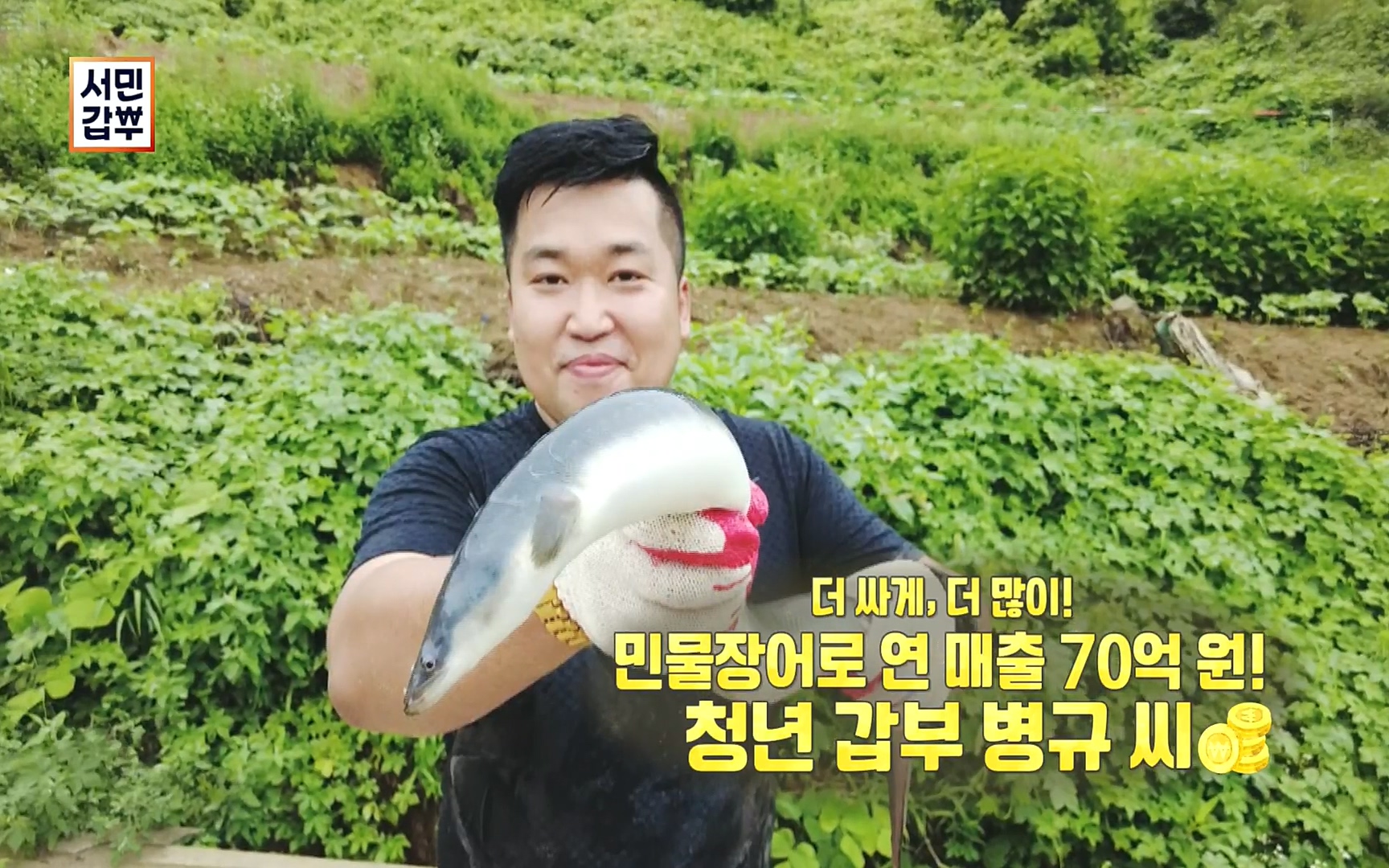 서민갑부.E396.220813p.H264-F1RST.mp4_20220814_165205.580.jpg