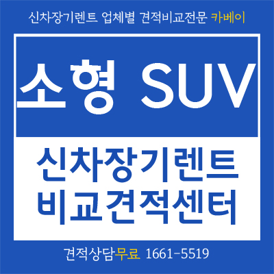  소형 SUV best 7을 정리해 봤습니다! 2019년 가장 사랑받은 소형 SUV는?