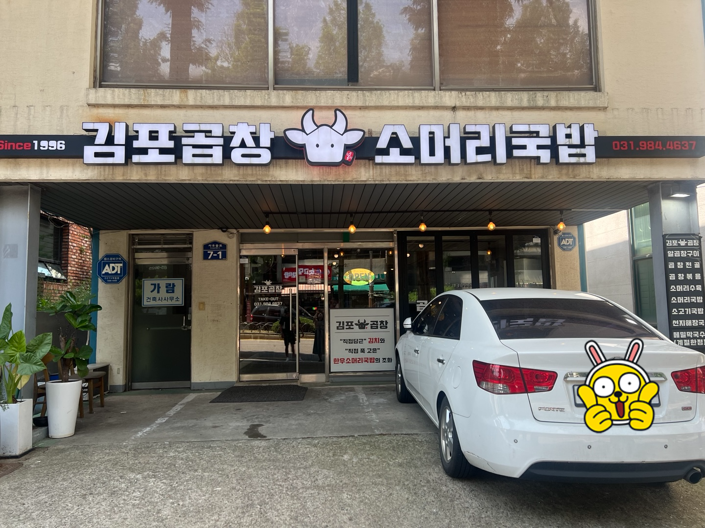김포곱창 1